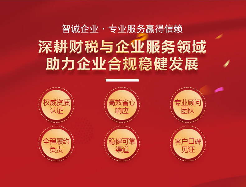 汕尾公司注册